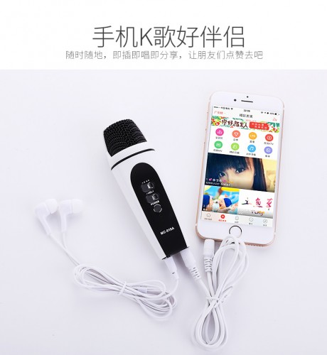 Mic Microphone Karaoke SIBORIE KTV MC-919A PC / Android / iPhone / SMULE